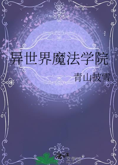 修真界只有我一个土著吗