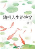 富贵病