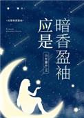 学霸男神撩妻入怀