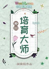 魔尊为何如此妖艳 完结+番外