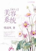 薛先生动机很纯