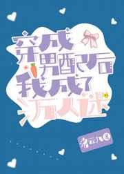 突然和总监结婚了