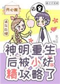 娇夫郎养崽我开店(美食)