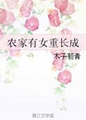 锦绣安宁