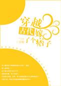 繁花令