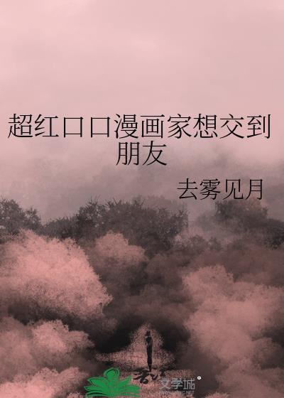 我和女神在一起了[快穿]