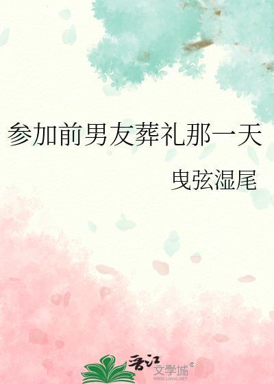 炮灰小人鱼被玩家强养后