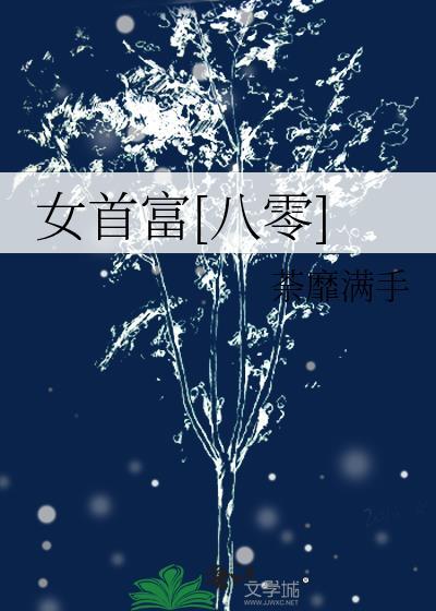 督主的初恋[古穿今]