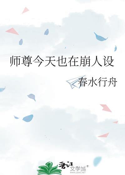 天子是我白月光