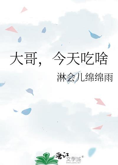 天生富贵骨