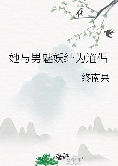 偏执男主总误以为我暗恋他[末世]