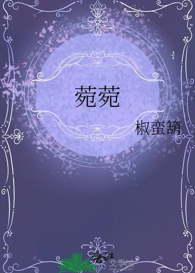 落魄千金被疯批强取豪夺了
