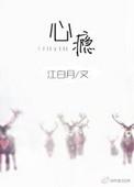 战神回家，结婚助兴林知落