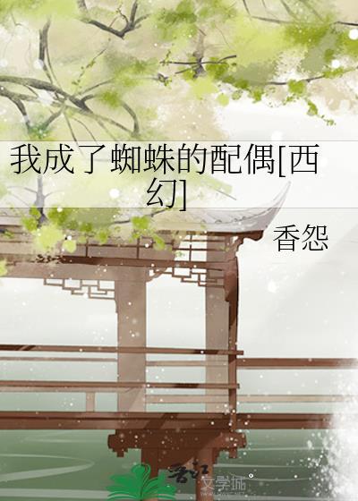 虫族之星海相逢