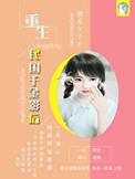 邪神今日有喜