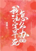 抢夺继妹白月光O