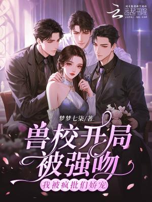穿进年代虐文中，我被迫兄友弟恭