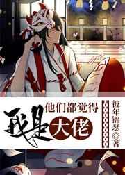 傻子宠妻日常