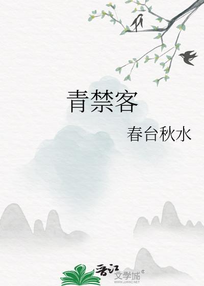 食来孕转