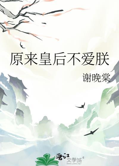 每晚穿到皇帝身上