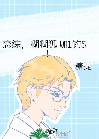 听说你是我的人［娱乐圈］