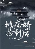 穿书渣A皇帝,标记了权臣首辅