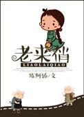 你懂我的意思吧