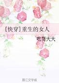 买到死对头的老情人