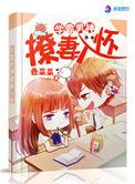 金丝雀驯主手册[娱乐圈]