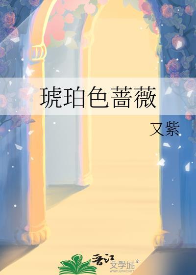日常盯妻的小丞相