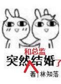 竹马是恐怖游戏BOSS