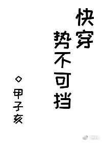 嫁给有钱人的受