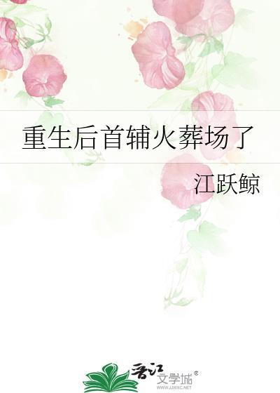 [七五]姑娘惯会花言巧语