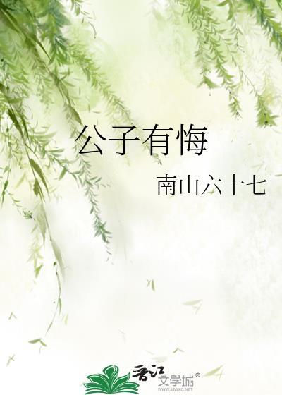 [综名著]小说家如何改变剧情