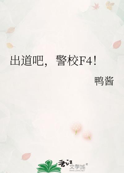 征服怪物的代价