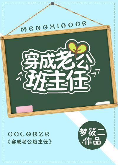和黑月光的驻外日常