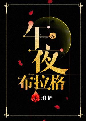 嫁给阴湿美强惨后