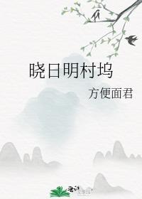 松田警官想要揍我