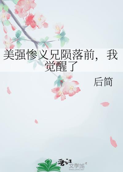 美人Omega暗恋我[GB]