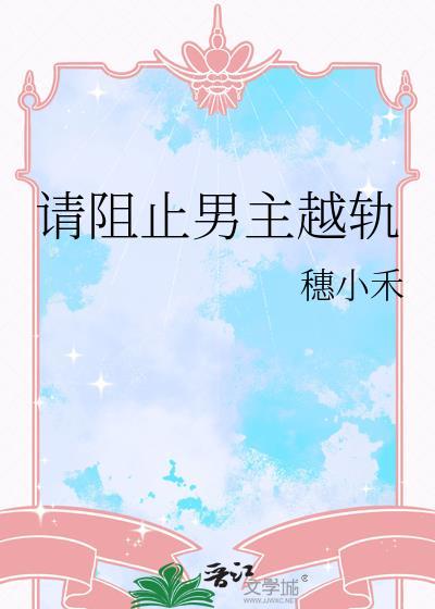 装睡的梁多