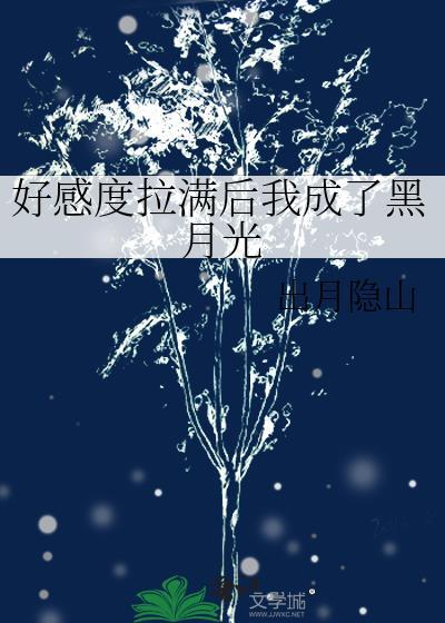 从善