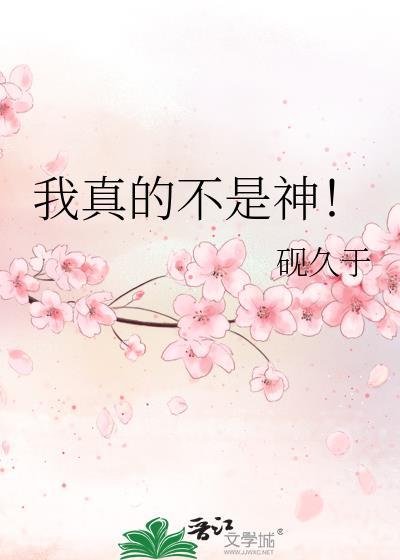 人妻是怎么变成渣A的