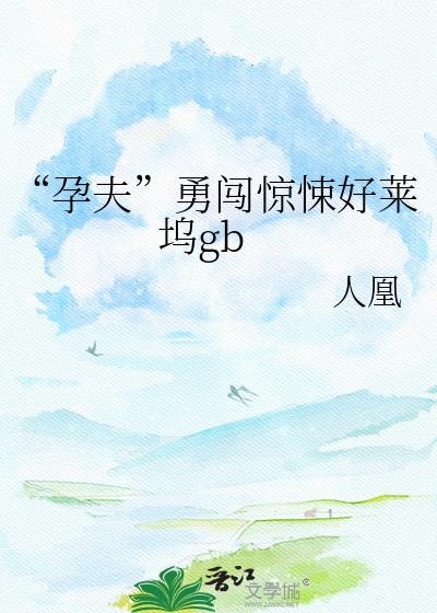师姐有条蛇尾巴（穿书）