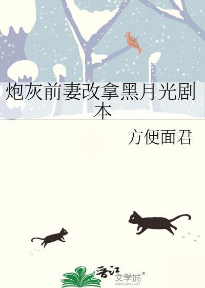 无限流天赋是全职女儿