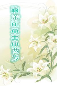 你不要过来啊[无限]