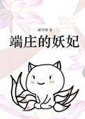 师妹她为何还不诈尸