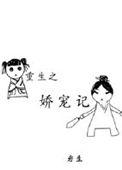被强取豪夺后成了上位者