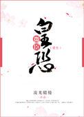 直男也可以当万人迷吗
