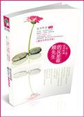 漂亮炮灰每天都想离婚