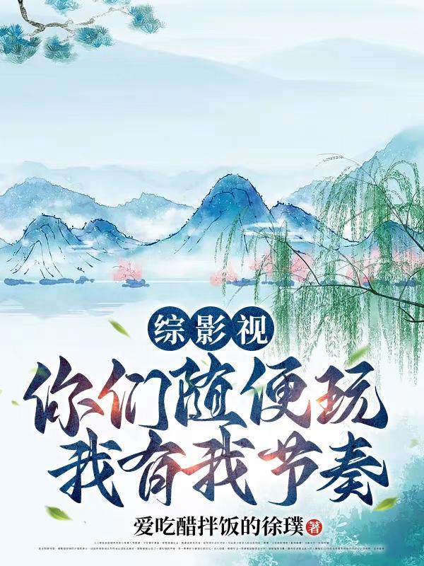 破大防了!重生后反派都想刀我